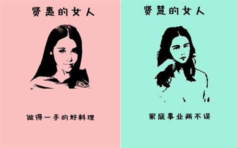 賢慧的女人意思|賢慧